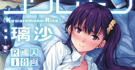 risa hentai|Kowaremono Risa